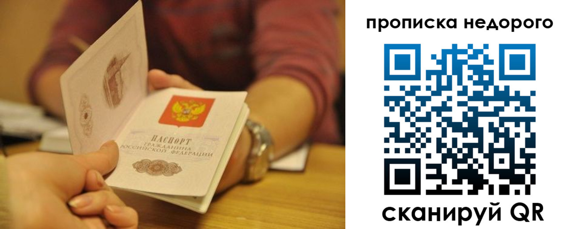 прописка ребенка в Бутурлиновке