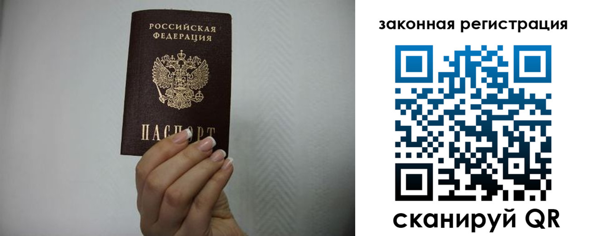 прописка в Бутурлиновке