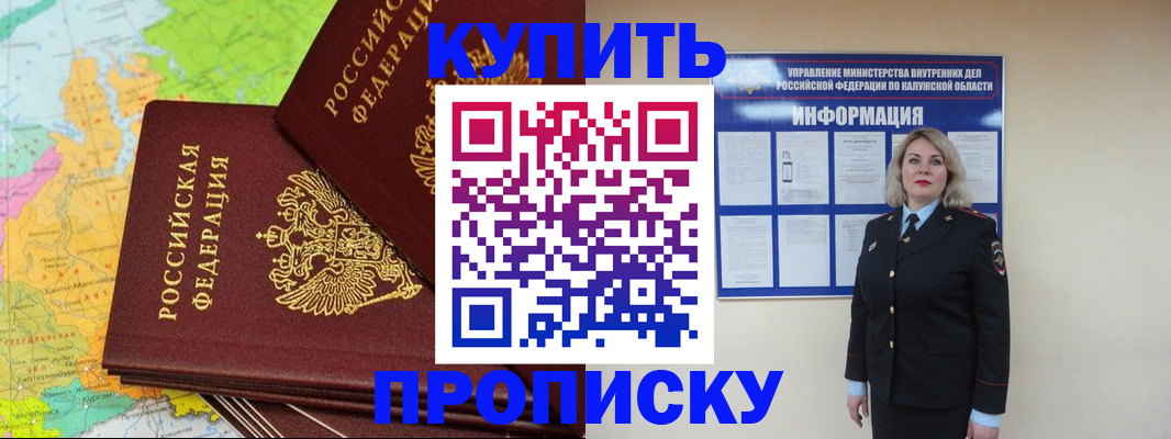 прописка ребенка в Бутурлиновке