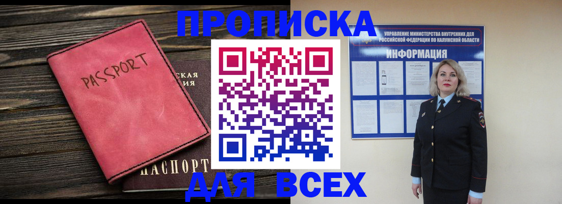 прописка для военкомата в Бутурлиновке
