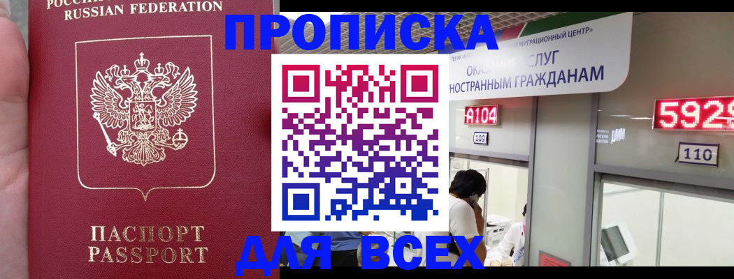 прописка ребенка в Бутурлиновке