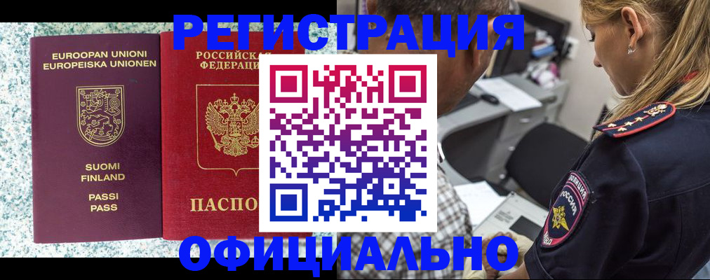 временная регистрация для школы в Бутурлиновке