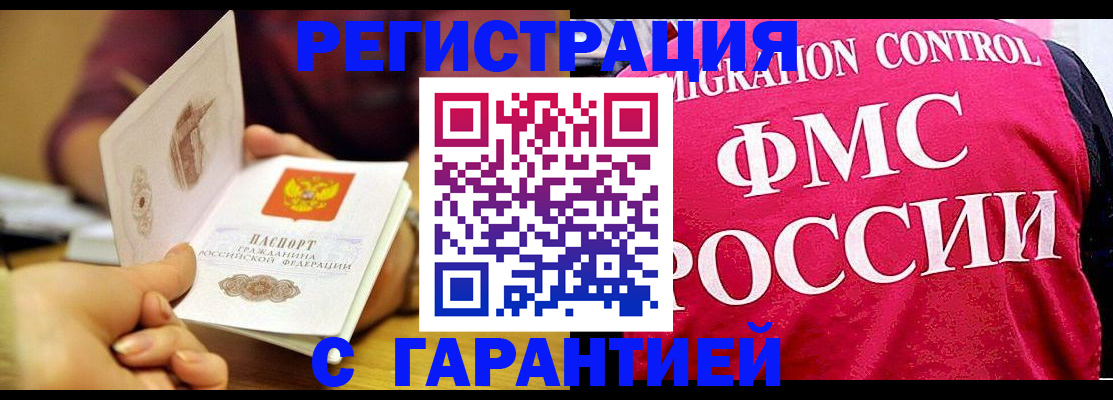 прописка в квартире в Бутурлиновке