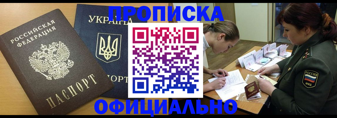 временная прописка в Бутурлиновке