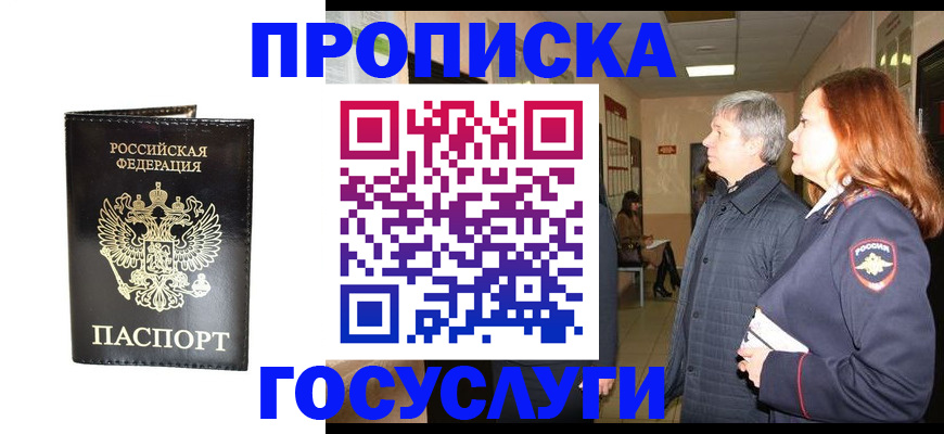 временная регистрация в квартире в Бутурлиновке