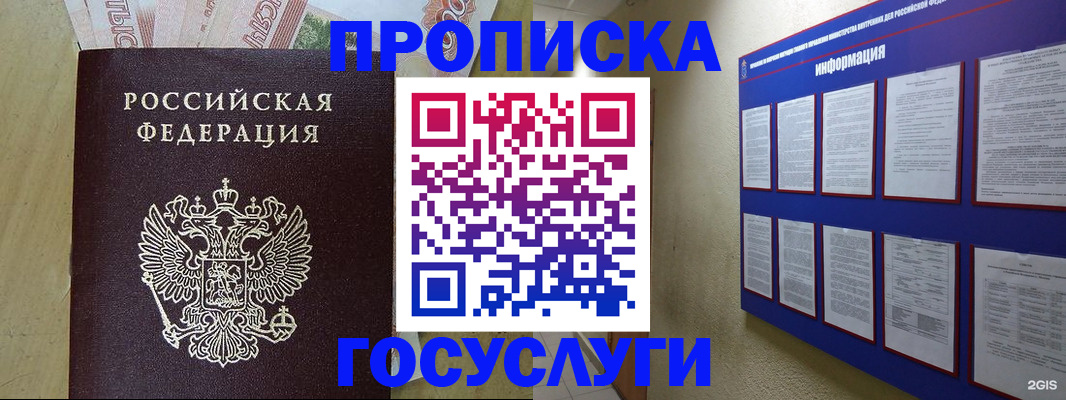 регистрация в Бутурлиновке