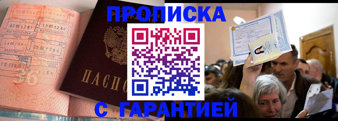 прописка в квартире в Бутурлиновке
