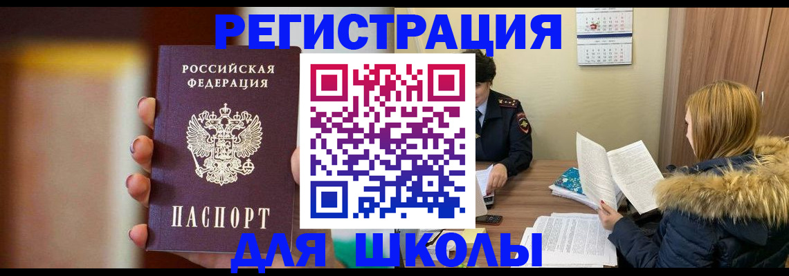 временная регистрация надежно в Бутурлиновке